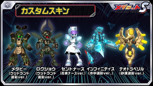 画像ギャラリー No.002のサムネイル画像 / 「メダロットS」,クリスマスイベントで限定衣装とボイスが登場に。オリメダデザインコンテストも開催中