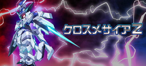 画像ギャラリー No.002のサムネイル画像 / 「メダロットS」2周年記念イベントを1月20日より順次開催