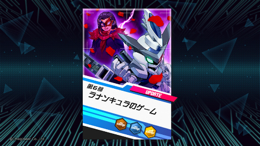 画像ギャラリー No.007のサムネイル画像 / 「メダロットS」2周年記念イベントを1月20日より順次開催