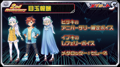 画像ギャラリー No.003のサムネイル画像 / 「メダロットS」,“クロスメサイアZ”が登場。1月27日15:00にピックアップガチャがスタート