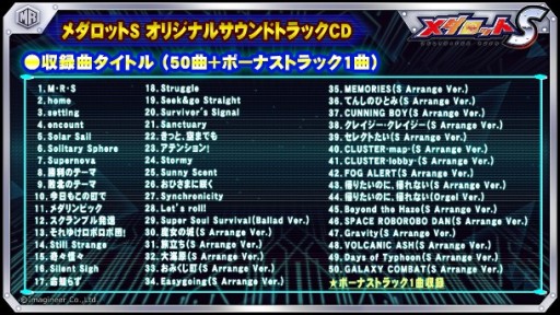 画像ギャラリー No.002のサムネイル画像 / 「メダロットS」,ピックアップガチャに大天使型メダロット“パーティクル”が登場