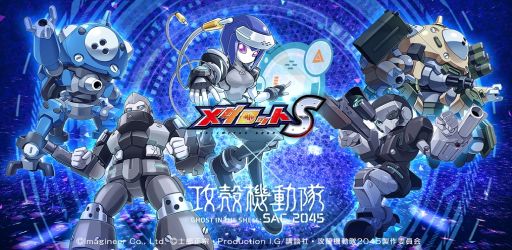 ꡼ No.001 | ֥åSפǥ˥̵ֹư SAC_2045פȤΥܤƤӳš˥ȡʤɤդˤåȤо