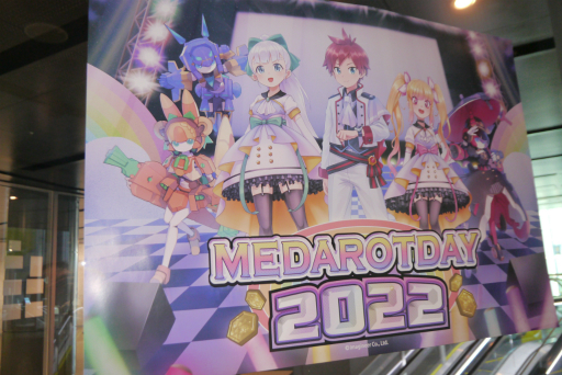 ꡼ No.001 | MEDAROT DAY 2022ץݡȡ3ǯ֤Υե饤󥤥٥Ȥϡʤȥꥢ륢Хɤ夬