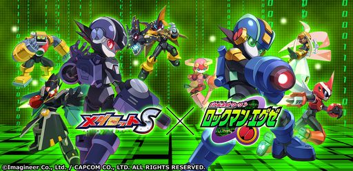 メダロットS」で「ロックマンエグゼ」との3回目のコラボが4月6日から