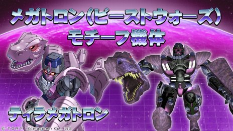 メダロットS」,「トランスフォーマー」シリーズとのコラボイベントを8 メダロットS」,「トランスフォーマー」シリーズとのコラボイベントを8