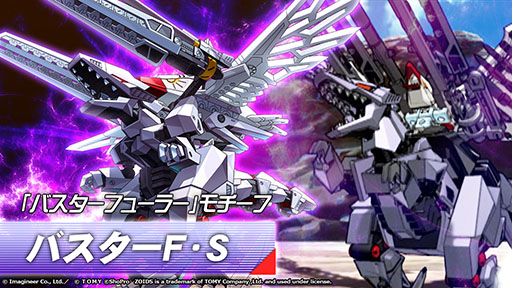 画像ギャラリー No.003のサムネイル画像 / 「メダロットS」,アニメ「ゾイド フューザーズ」とのコラボを3月5日のメンテナンス後に開始