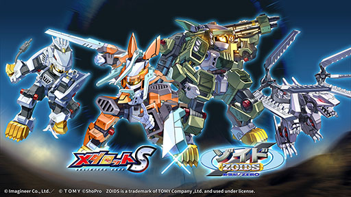 画像ギャラリー No.005のサムネイル画像 / 「メダロットS」,アニメ「ゾイド フューザーズ」とのコラボを3月5日のメンテナンス後に開始