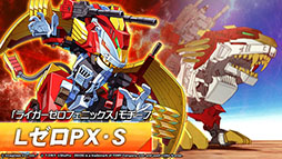 画像ギャラリー No.009のサムネイル画像 / 「メダロットS」，アニメ「ゾイド フューザーズ」とのコラボを3月5日のメンテナンス後に開始