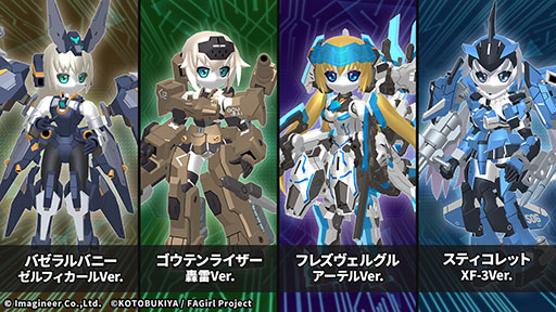 画像ギャラリー No.006のサムネイル画像 / 「メダロットS」とアニメ「フレームアームズ・ガール」がコラボ。4月2日にスタートするイベント内容が明らかに