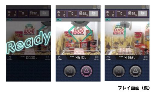 画像ギャラリー No.005のサムネイル画像 / オンラインクレーンゲーム「LUCK☆ROCK」の正式サービスがスタート。新規会員向けの特典も