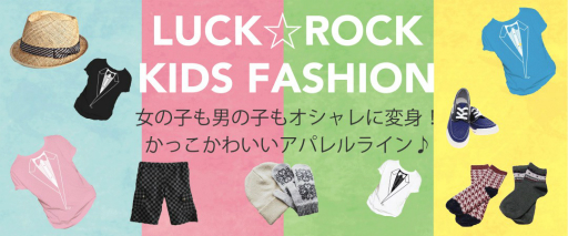 画像ギャラリー No.007のサムネイル画像 / オンラインクレーンゲーム「LUCK☆ROCK」の正式サービスがスタート。新規会員向けの特典も