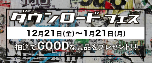 画像ギャラリー No.011のサムネイル画像 / オンラインクレーンゲーム「LUCK☆ROCK」の正式サービスがスタート。新規会員向けの特典も