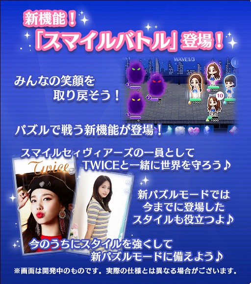 画像ギャラリー No.003のサムネイル画像 / 「TWICE -GO! GO! Fightin’-」,7月3日に大型リニューアルを実施。直筆サイン入りタンブラーが当たる記念キャンペーンも