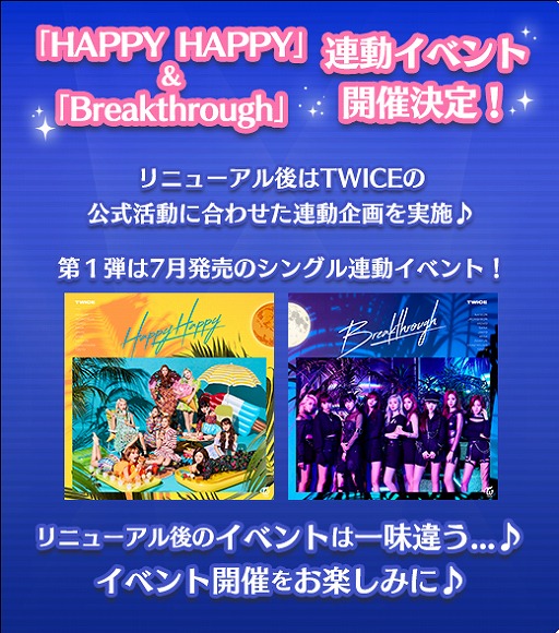 画像ギャラリー No.004のサムネイル画像 / 「TWICE -GO! GO! Fightin’-」,7月3日に大型リニューアルを実施。直筆サイン入りタンブラーが当たる記念キャンペーンも