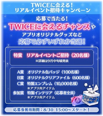 ꡼ No.002 | TWICE -GO! GO! Fightin-סꥢ륤٥Ȥξԥڡ󤬳