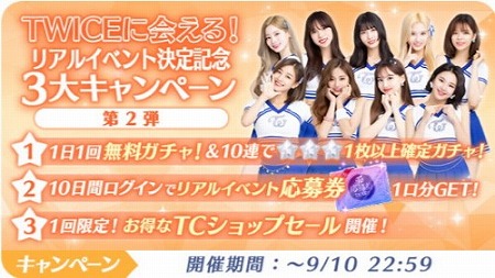 ꡼ No.003 | TWICE -GO! GO! Fightin-סꥢ륤٥Ȥξԥڡ󤬳