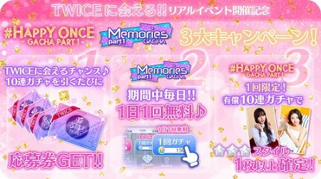 ꡼ No.004 | TWICE -GO! GO! Fightin-סꥢ륤٥Ȥξԥڡ󤬳