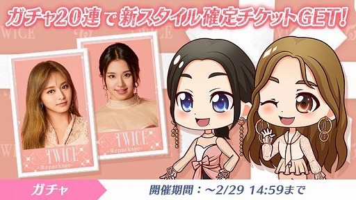 画像ギャラリー No.002のサムネイル画像 / 「TWICE -GO! GO! Fightin’-」リリース記念キャンペーンが開催