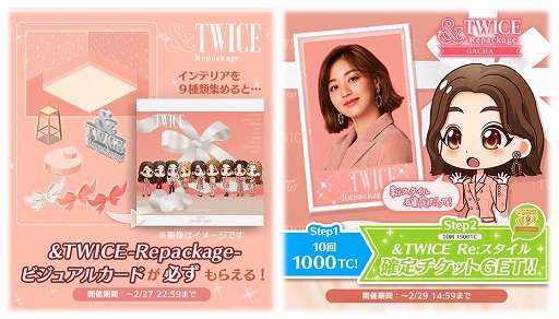 画像ギャラリー No.003のサムネイル画像 / 「TWICE -GO! GO! Fightin’-」リリース記念キャンペーンが開催