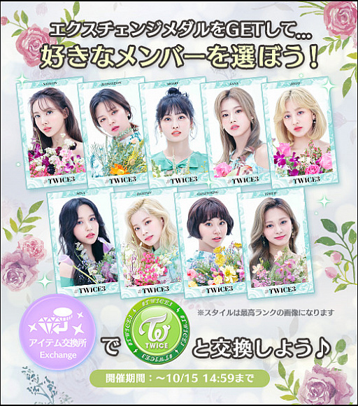 TWICE -GO! GO! Fightin'-」で3rdベストアルバム発売記念のイベントが開催