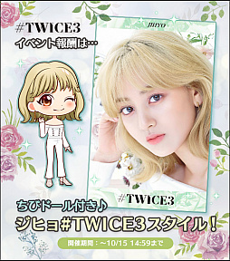 ꡼ No.003 | TWICE -GO! GO! Fightin-פ3rd٥ȥХȯ䵭ǰΥ٥Ȥ