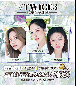 ꡼ No.006 | TWICE -GO! GO! Fightin-פ3rd٥ȥХȯ䵭ǰΥ٥Ȥ