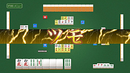 本格AI搭載 銀星麻雀