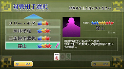 本格AI搭載 銀星麻雀