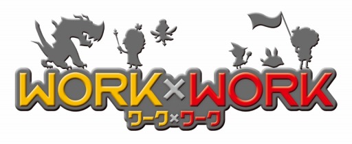 画像ギャラリー No.005のサムネイル画像 / コミカルRPG「WORK×WORK」のPS4版が2019年2月28日に発売決定。第1〜2章が遊べるSwitch向け体験版の配信がスタート