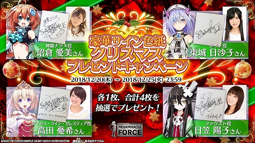 画像ギャラリー No.003のサムネイル画像 / 「メガミラクルフォース」,事前登録者数が5万人を突破