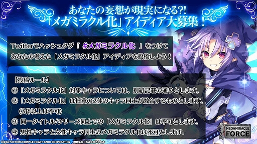 画像ギャラリー No.004のサムネイル画像 / 「メガミラクルフォース」,事前登録者数が5万人を突破