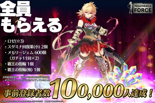 画像ギャラリー No.003のサムネイル画像 / 「メガミラクルフォース」が本日サービスイン。アイディアファクトリーグループの25周年記念プロジェクトとして開発されたSRPG