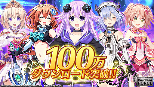 画像ギャラリー No.001のサムネイル画像 / 「メガミラクルフォース」が配信開始から1週間で100万DLを達成。「メモリージェム」を最大100個もらえるログインボーナスも開始に