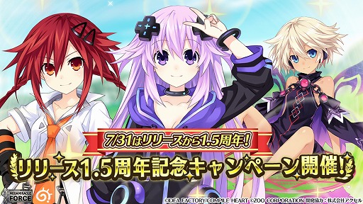 メガミラクルフォース が間もなく配信1 5周年 記念キャンペーンが本日スタート