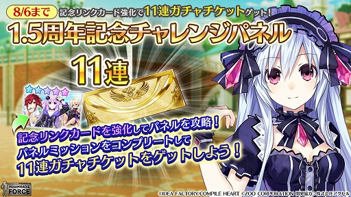 画像ギャラリー No.002のサムネイル画像 / 「メガミラクルフォース」が間もなく配信1.5周年。記念キャンペーンが本日スタート