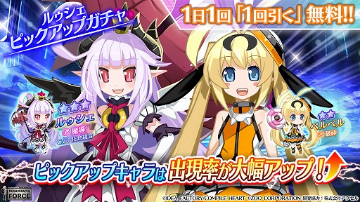 画像ギャラリー No.006のサムネイル画像 / 「メガミラクルフォース」が間もなく配信1.5周年。記念キャンペーンが本日スタート