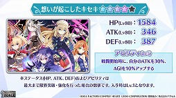 画像ギャラリー No.008のサムネイル画像 / 「メガミラクルフォース」が間もなく配信1.5周年。記念キャンペーンが本日スタート