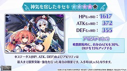 画像ギャラリー No.009のサムネイル画像 / 「メガミラクルフォース」が間もなく配信1.5周年。記念キャンペーンが本日スタート