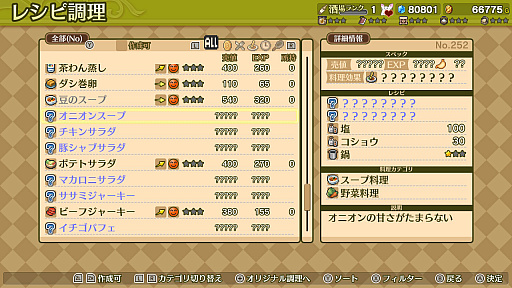 画像ギャラリー No.006のサムネイル画像 / 酒場経営RPG「マレニア国の冒険酒場」,Nintendo Switch版の配信が本日スタート