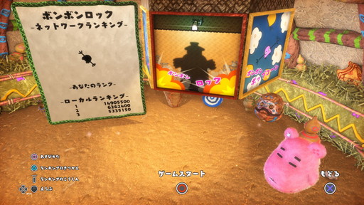 画像ギャラリー No.005のサムネイル画像 / 「日々、コントローラーいじり」ミニゲーム第6弾の「ボンボンロック」が追加