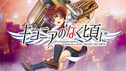 竜騎士07氏の新作「キコニアのなく頃に」が2019年夏リリースへ。その