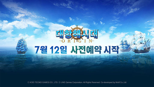 画像ギャラリー No.001のサムネイル画像 / 「大航海時代 Origin」韓国国内での事前登録が7月12日にスタート。新たなトレイラーも公開に