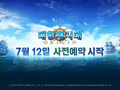 「大航海時代 Origin」韓国国内での事前登録が7月12日にスタート。新たなトレイラーも公開に