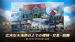 大航海時代 Origin