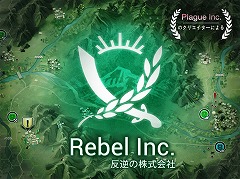 政治 軍事シム Rebel Inc 反逆の株式会社 Ios版がアップデートで日本語に対応 Android版は2月上旬に配信予定