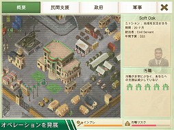 画像ギャラリー No.005のサムネイル画像 / 政治/軍事シム「Rebel Inc. -反逆の株式会社-」,iOS版がアップデートで日本語に対応。Android版は2月上旬に配信予定