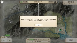 政治 軍事シム Rebel Inc 反逆の株式会社 Ios版がアップデートで日本語に対応 Android版は2月上旬に配信予定