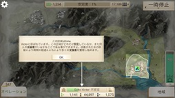 政治 軍事シム Rebel Inc 反逆の株式会社 Ios版がアップデートで日本語に対応 Android版は2月上旬に配信予定