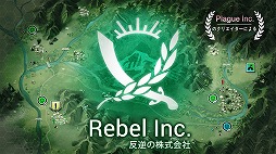 Rebel Inc. -ȿդγ-