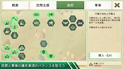 Rebel Inc. -反逆の株式会社-